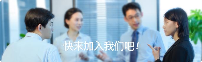 上海灝興科技有限公司招聘信息 上海灝興科技有限公司招聘信息